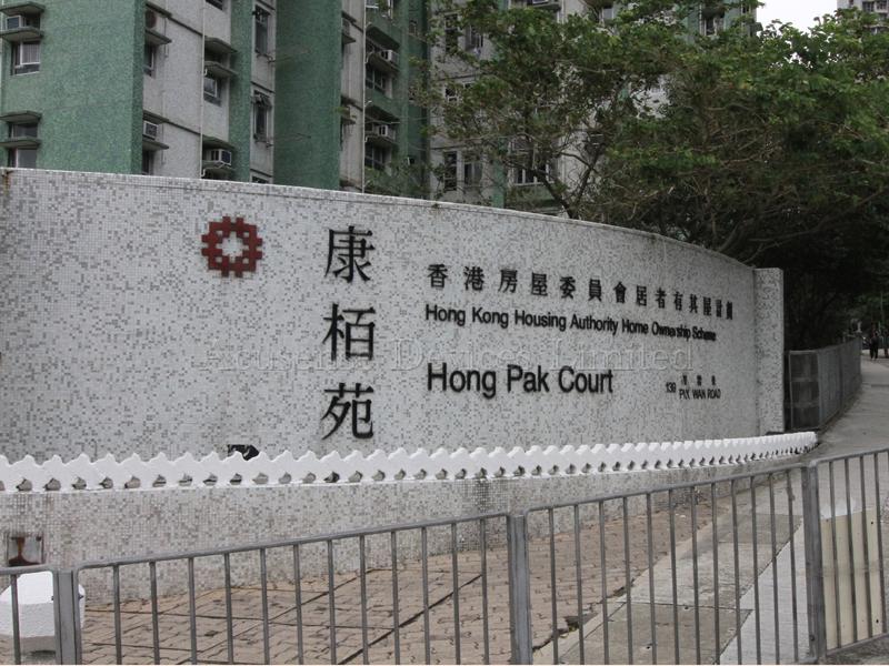 Hong Pak Court, Lam Tin, Hong Kong